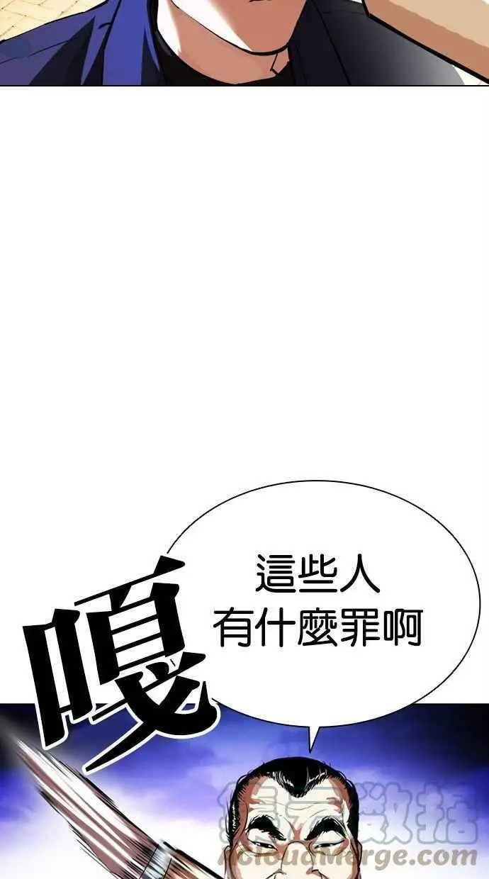 [第402话] 打倒人皮客栈[04] 第17页