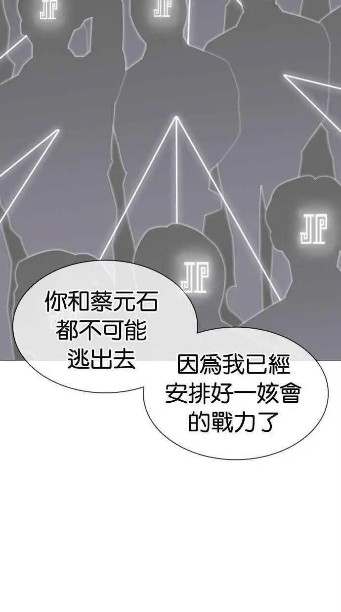 [第402话] 打倒人皮客栈[04] 第120页