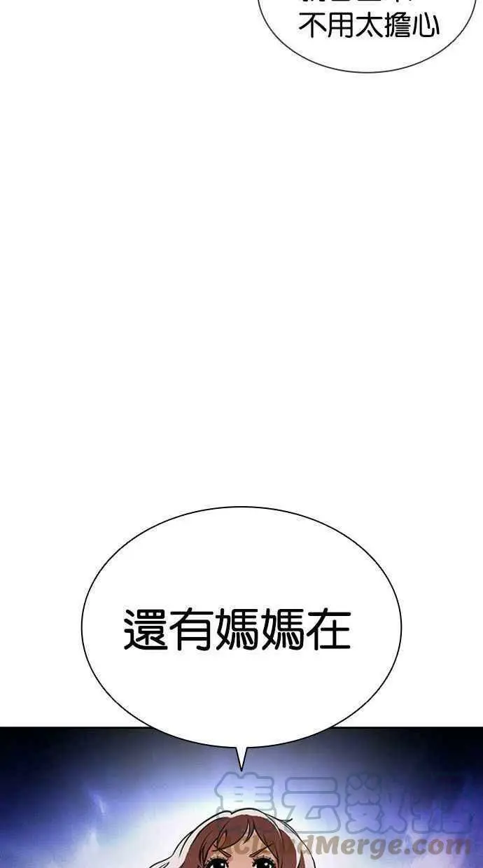 [第402话] 打倒人皮客栈[04] 第73页