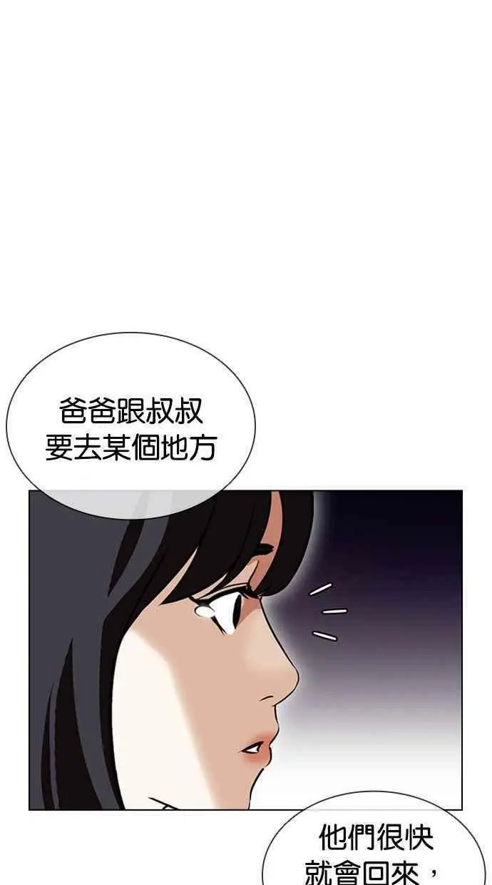 [第402话] 打倒人皮客栈[04] 第72页
