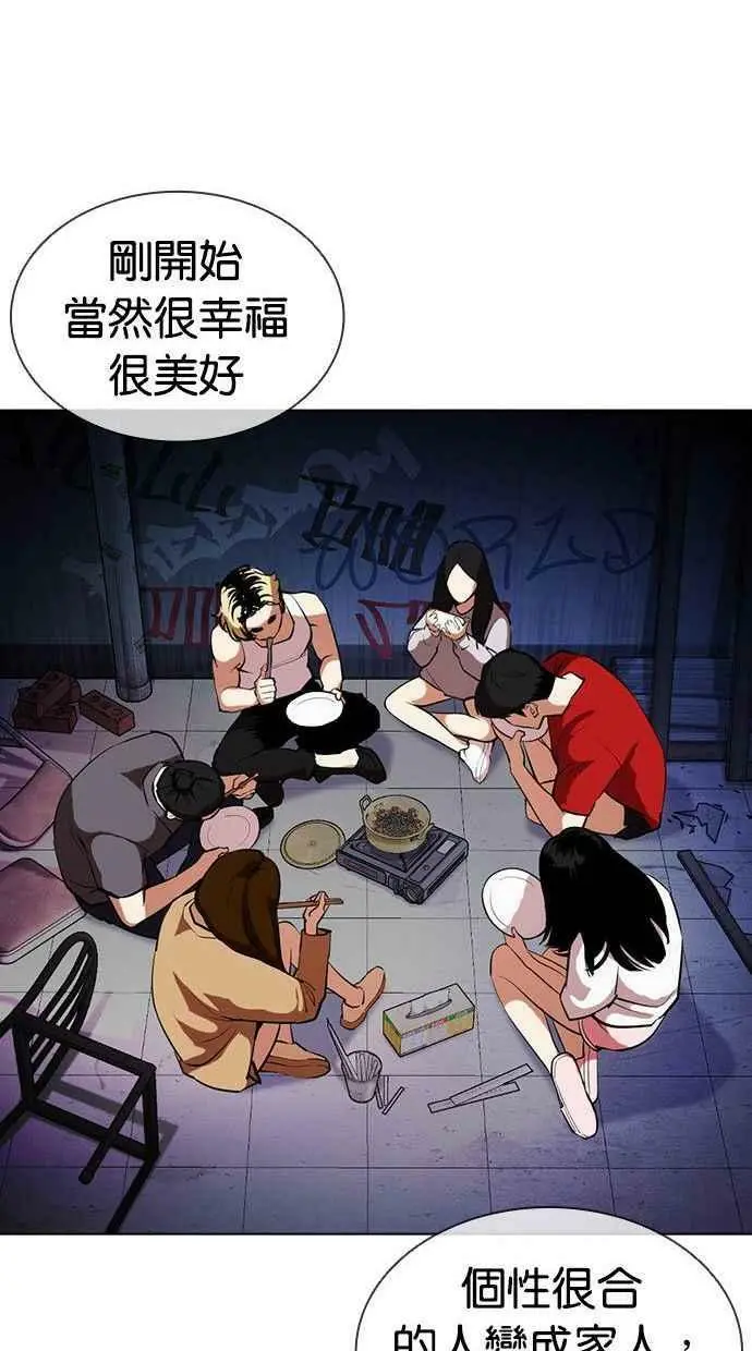 [第402话] 打倒人皮客栈[04] 第106页