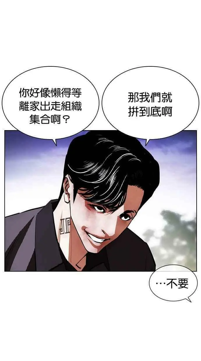 [第402话] 打倒人皮客栈[04] 第28页
