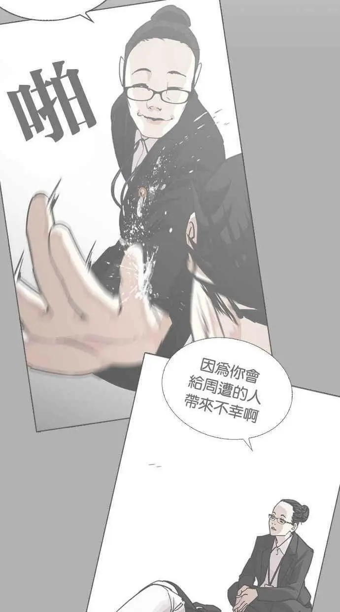 [第402话] 打倒人皮客栈[04] 第142页