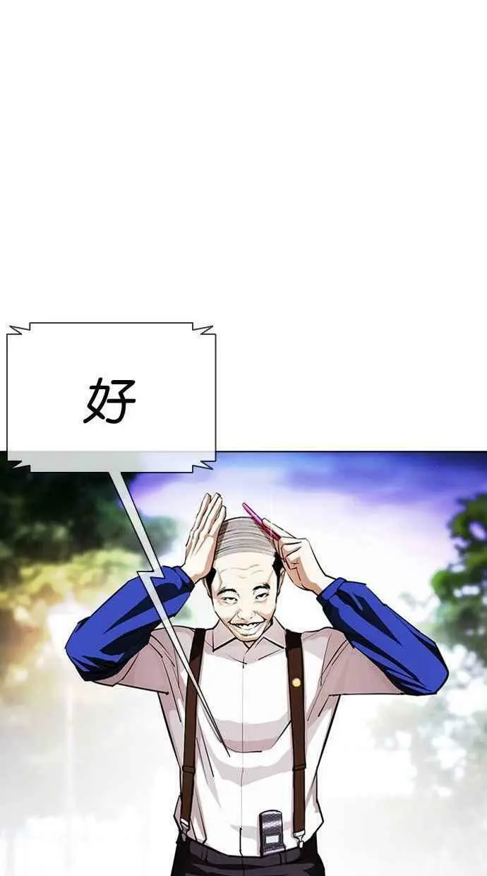 [第402话] 打倒人皮客栈[04] 第38页