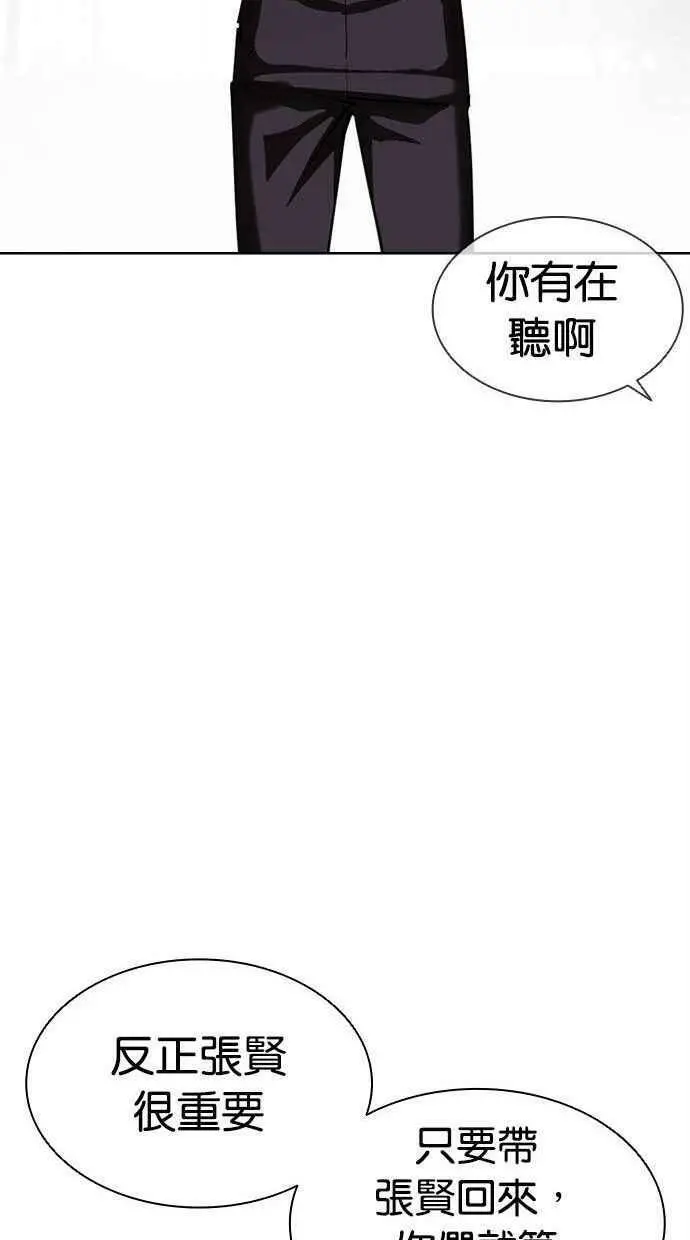 [第402话] 打倒人皮客栈[04] 第39页