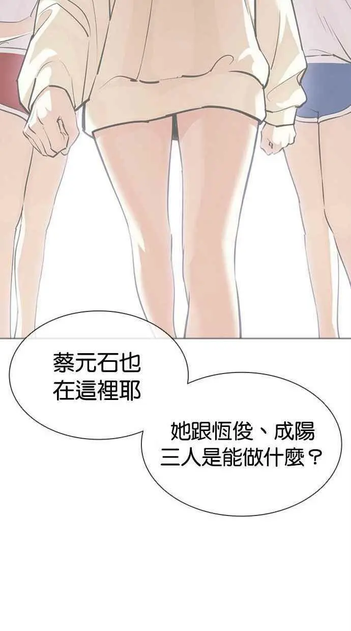 [第402话] 打倒人皮客栈[04] 第122页