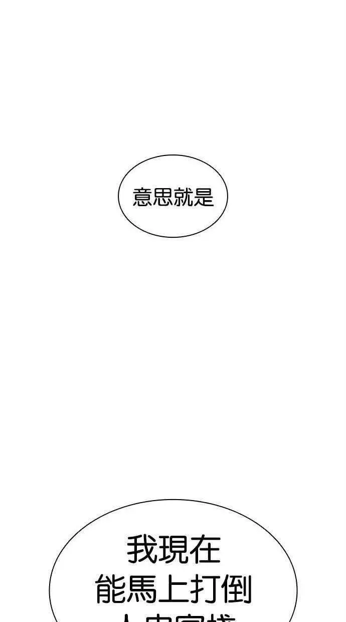 [第402话] 打倒人皮客栈[04] 第123页