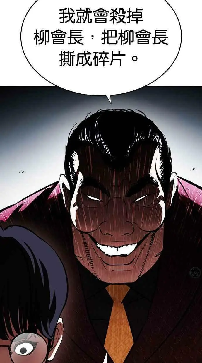 [第402话] 打倒人皮客栈[04] 第151页