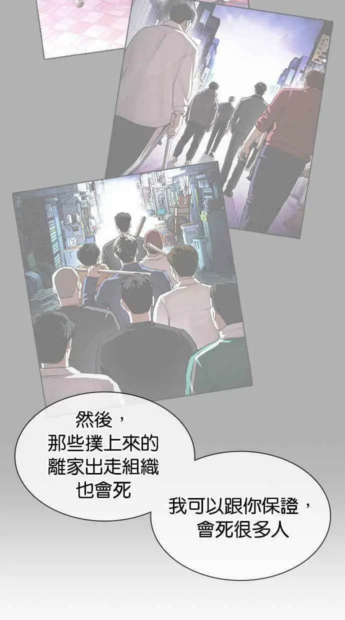 [第402话] 打倒人皮客栈[04] 第23页