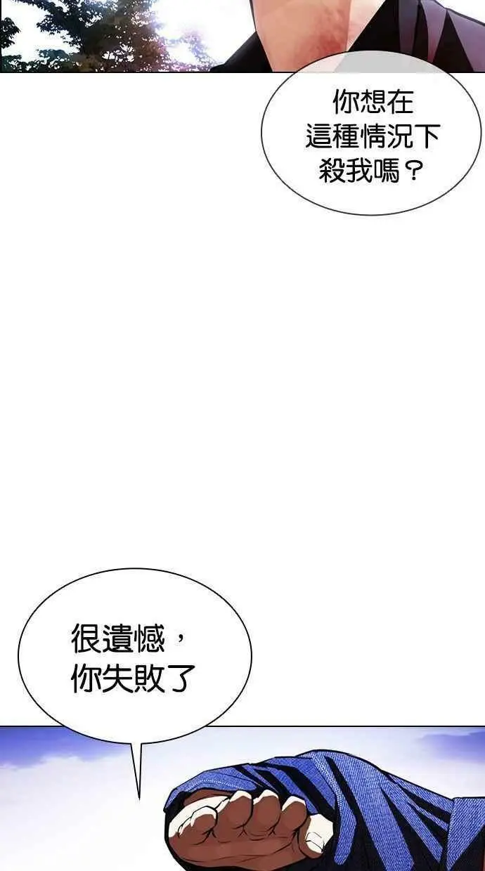 [第402话] 打倒人皮客栈[04] 第34页