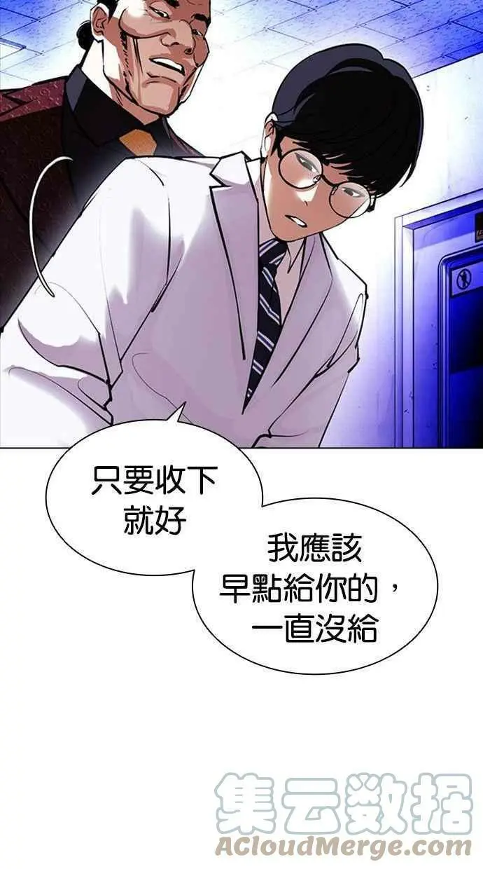 [第402话] 打倒人皮客栈[04] 第153页