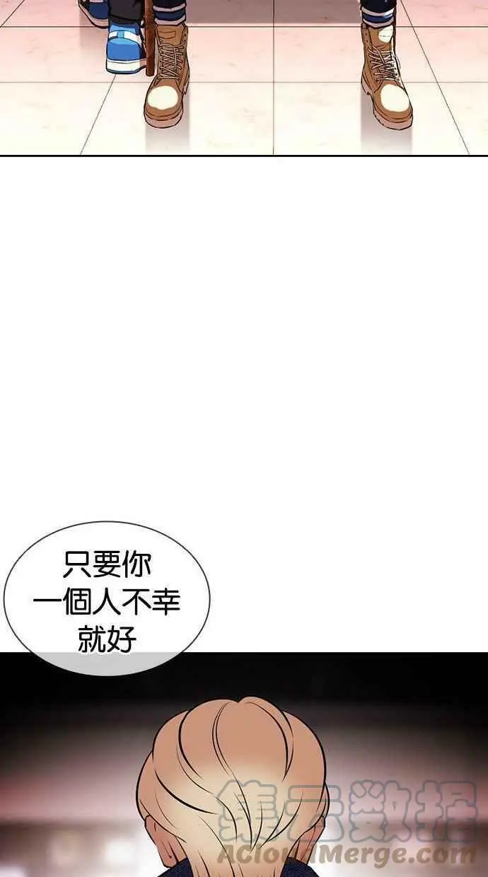 [第402话] 打倒人皮客栈[04] 第137页