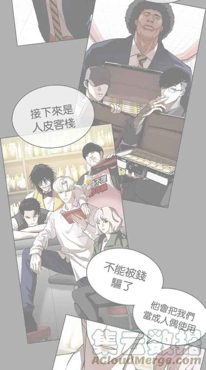 [第402话] 打倒人皮客栈[04] 第9页