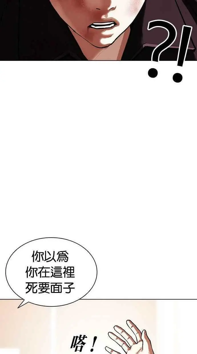 [第402话] 打倒人皮客栈[04] 第95页