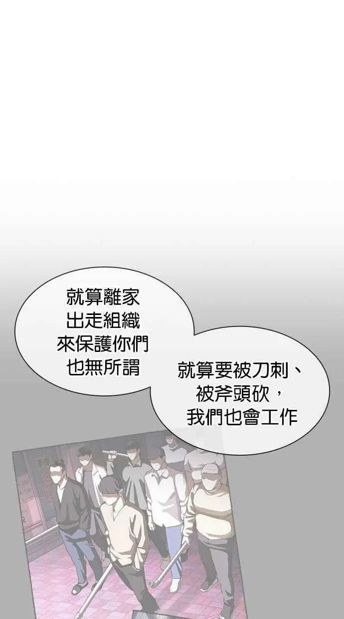 [第402话] 打倒人皮客栈[04] 第22页