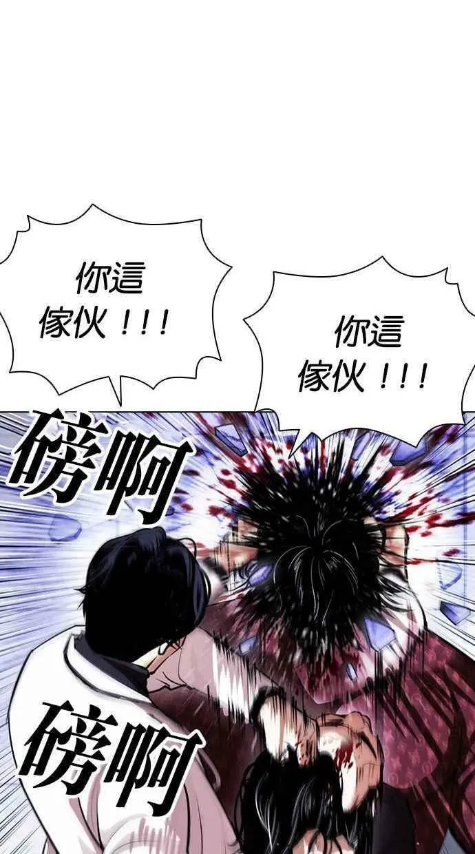 [第402话] 打倒人皮客栈[04] 第166页