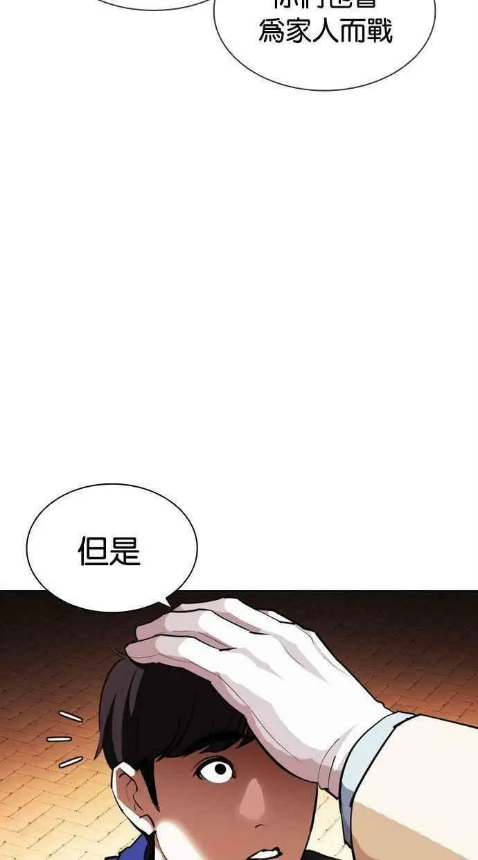 [第402话] 打倒人皮客栈[04] 第16页
