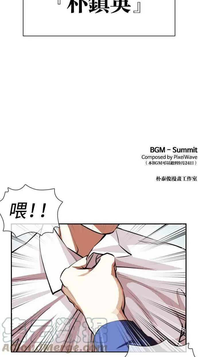 [第402话] 打倒人皮客栈[04] 第177页
