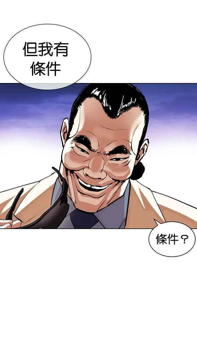 [第402话] 打倒人皮客栈[04] 第31页