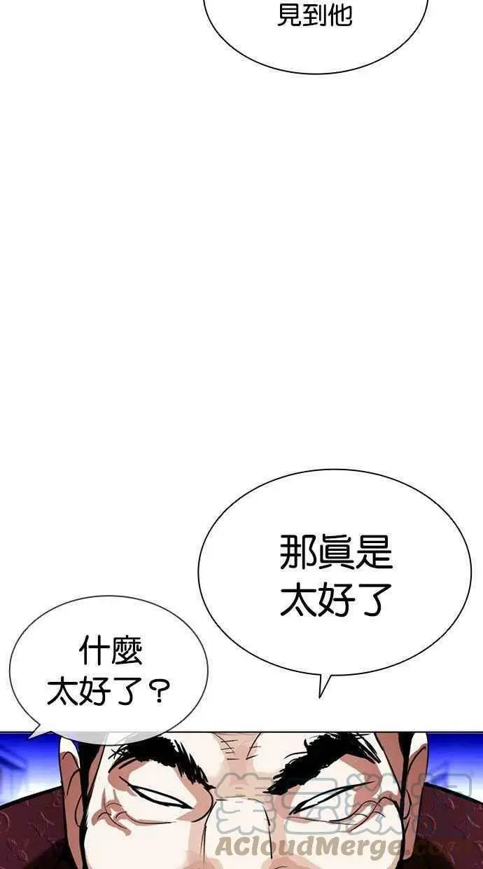[第402话] 打倒人皮客栈[04] 第149页