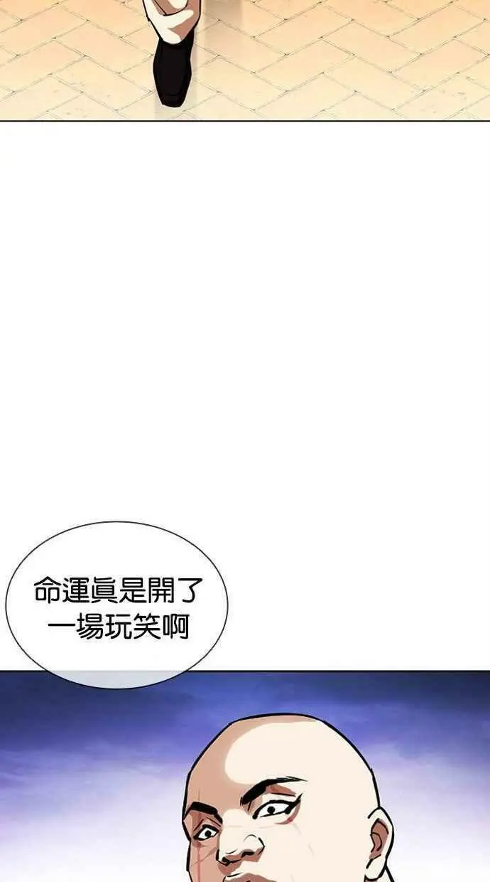[第402话] 打倒人皮客栈[04] 第47页