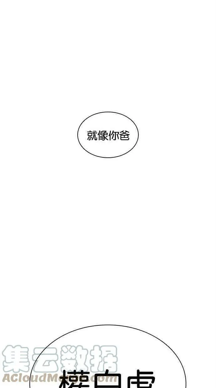 [第402话] 打倒人皮客栈[04] 第45页
