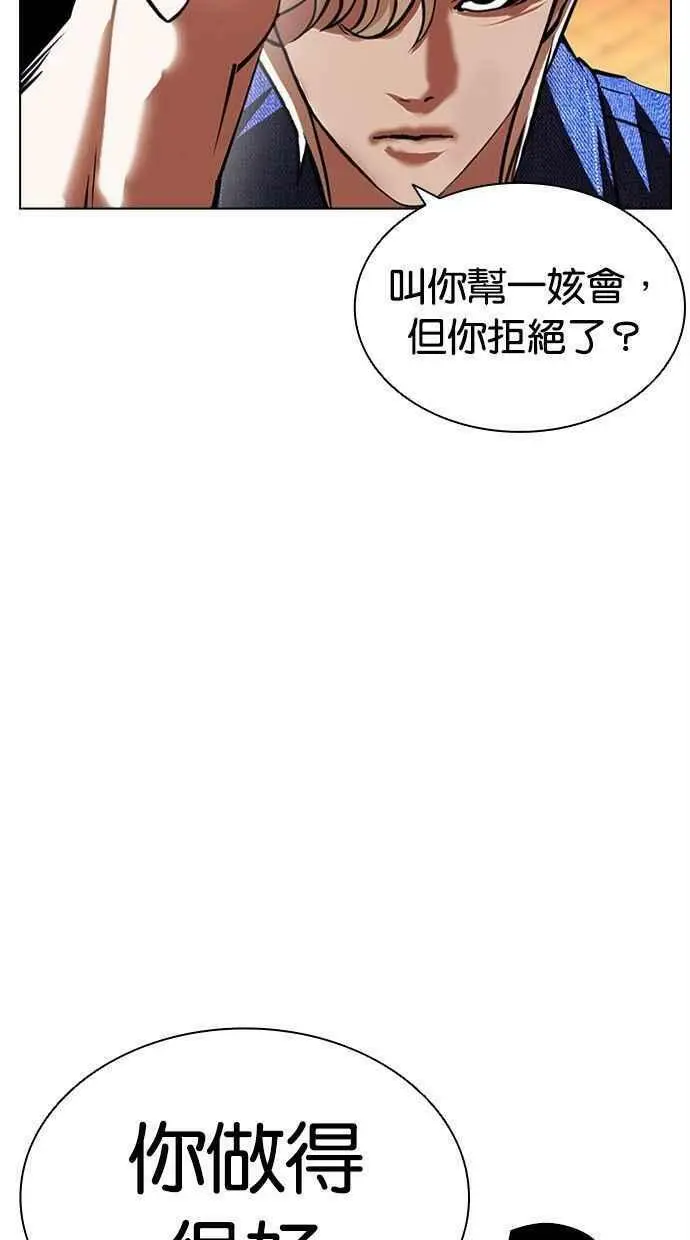 [第402话] 打倒人皮客栈[04] 第6页