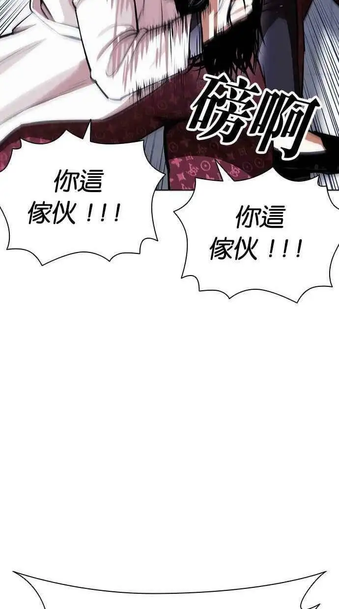 [第402话] 打倒人皮客栈[04] 第167页