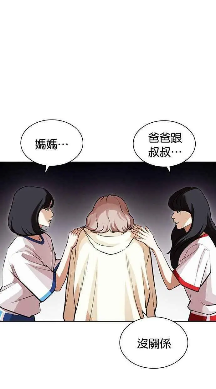 [第402话] 打倒人皮客栈[04] 第71页