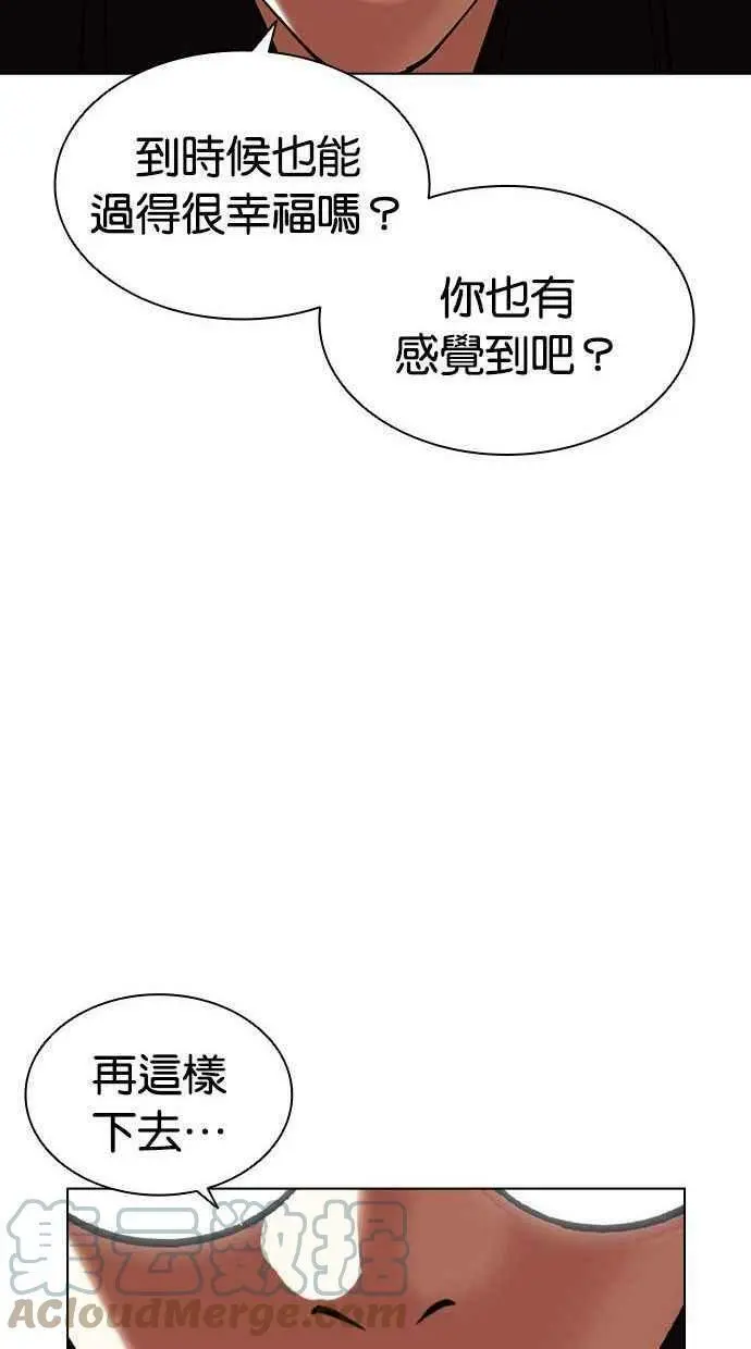 [第402话] 打倒人皮客栈[04] 第89页