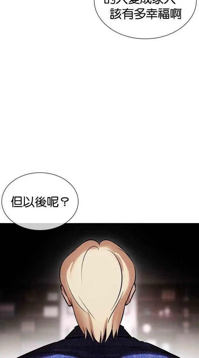[第402话] 打倒人皮客栈[04] 第107页