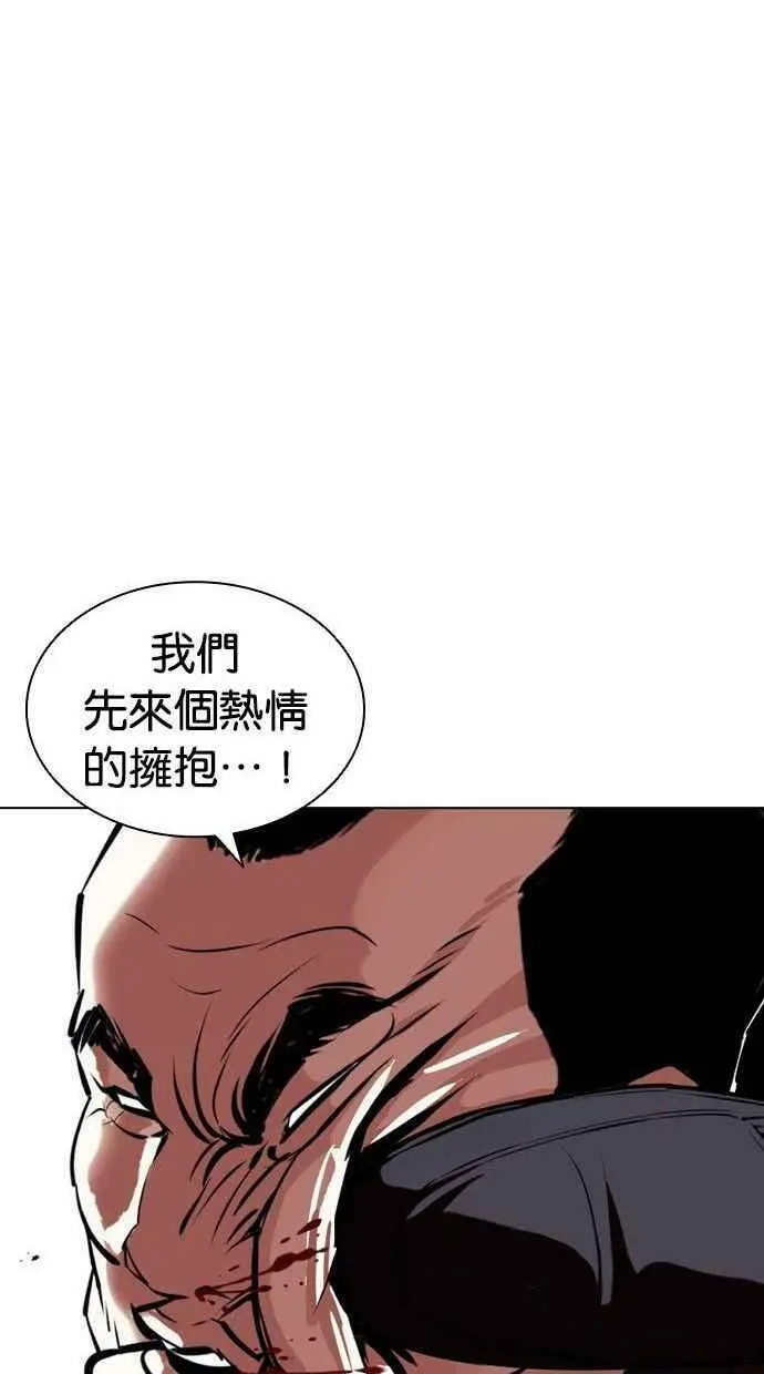 [第402话] 打倒人皮客栈[04] 第160页