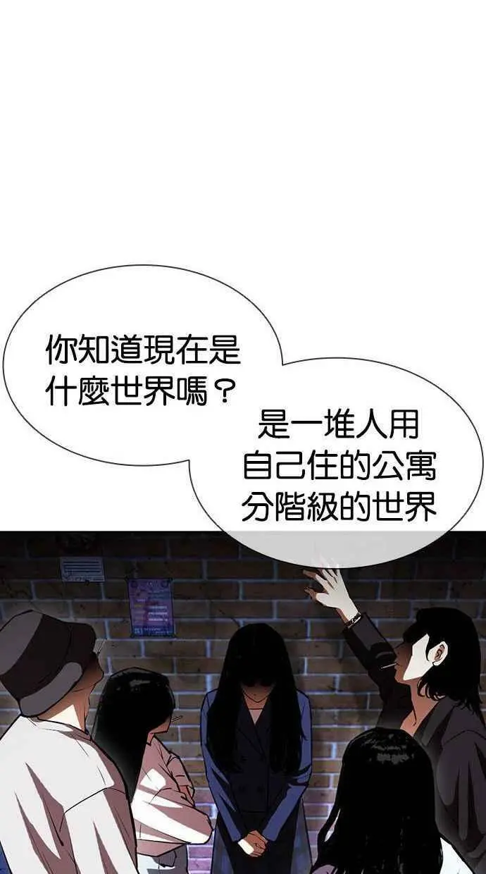 [第402话] 打倒人皮客栈[04] 第98页