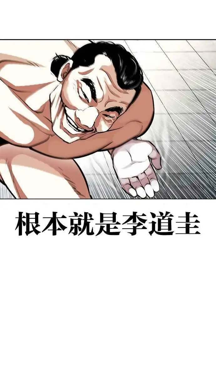 [第401话] 打倒人皮客栈[03] 第114页