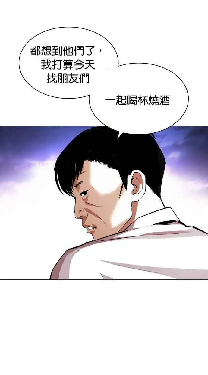 [第401话] 打倒人皮客栈[03] 第95页