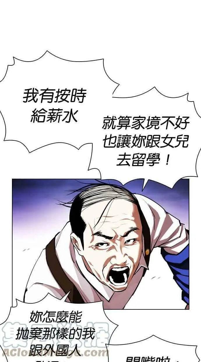 [第401话] 打倒人皮客栈[03] 第109页