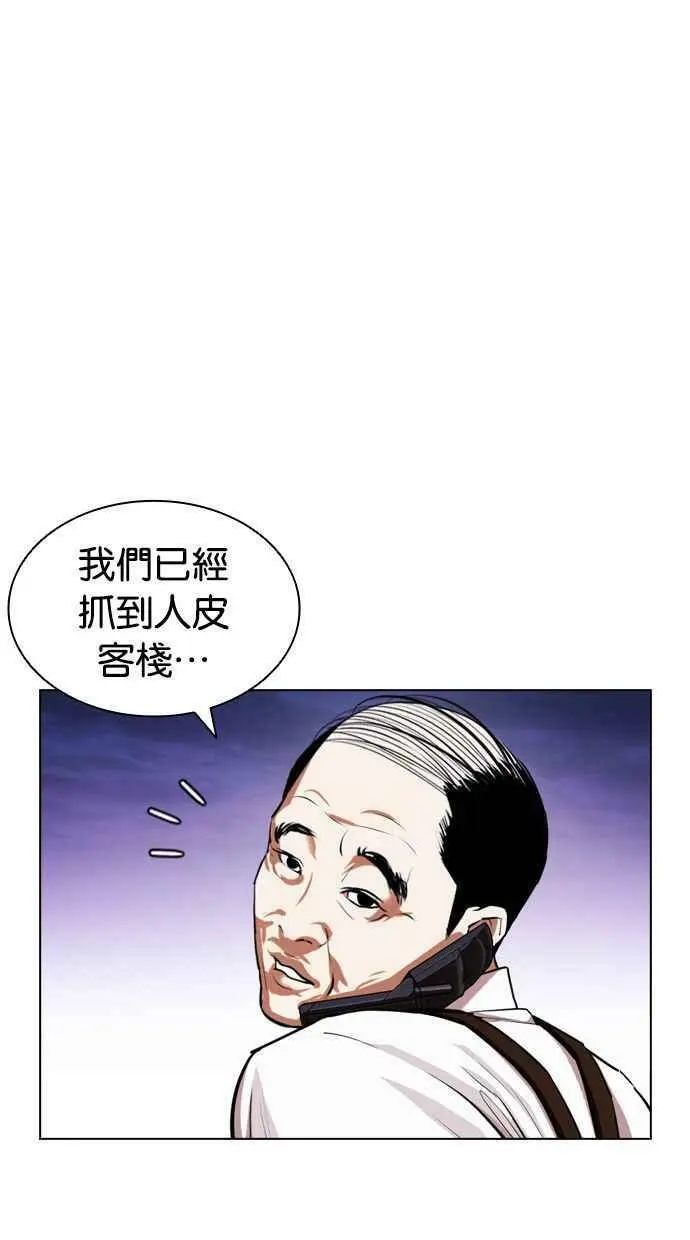 [第401话] 打倒人皮客栈[03] 第8页