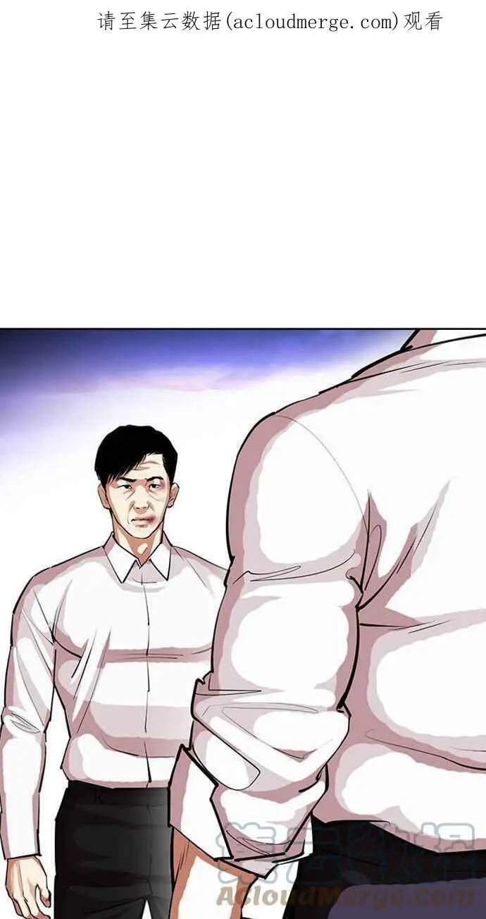 [第401话] 打倒人皮客栈[03] 第1页