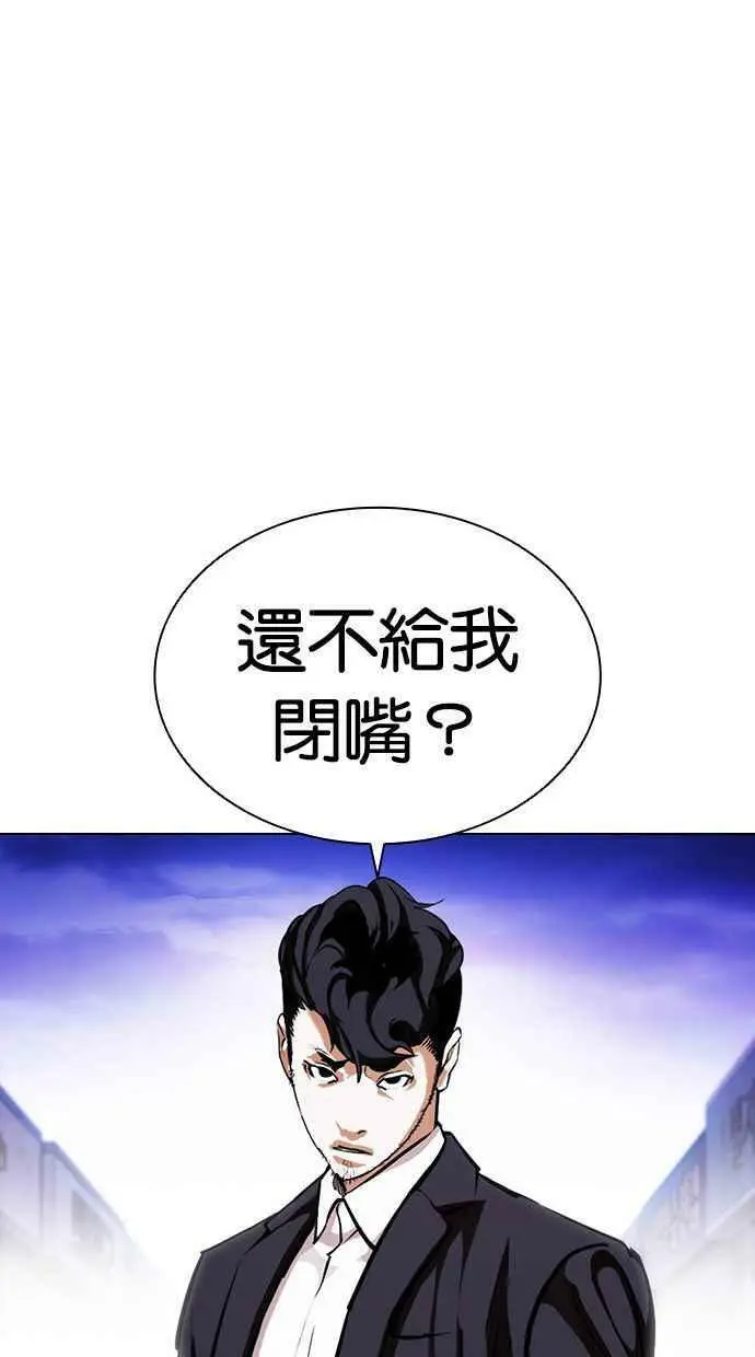 [第401话] 打倒人皮客栈[03] 第54页