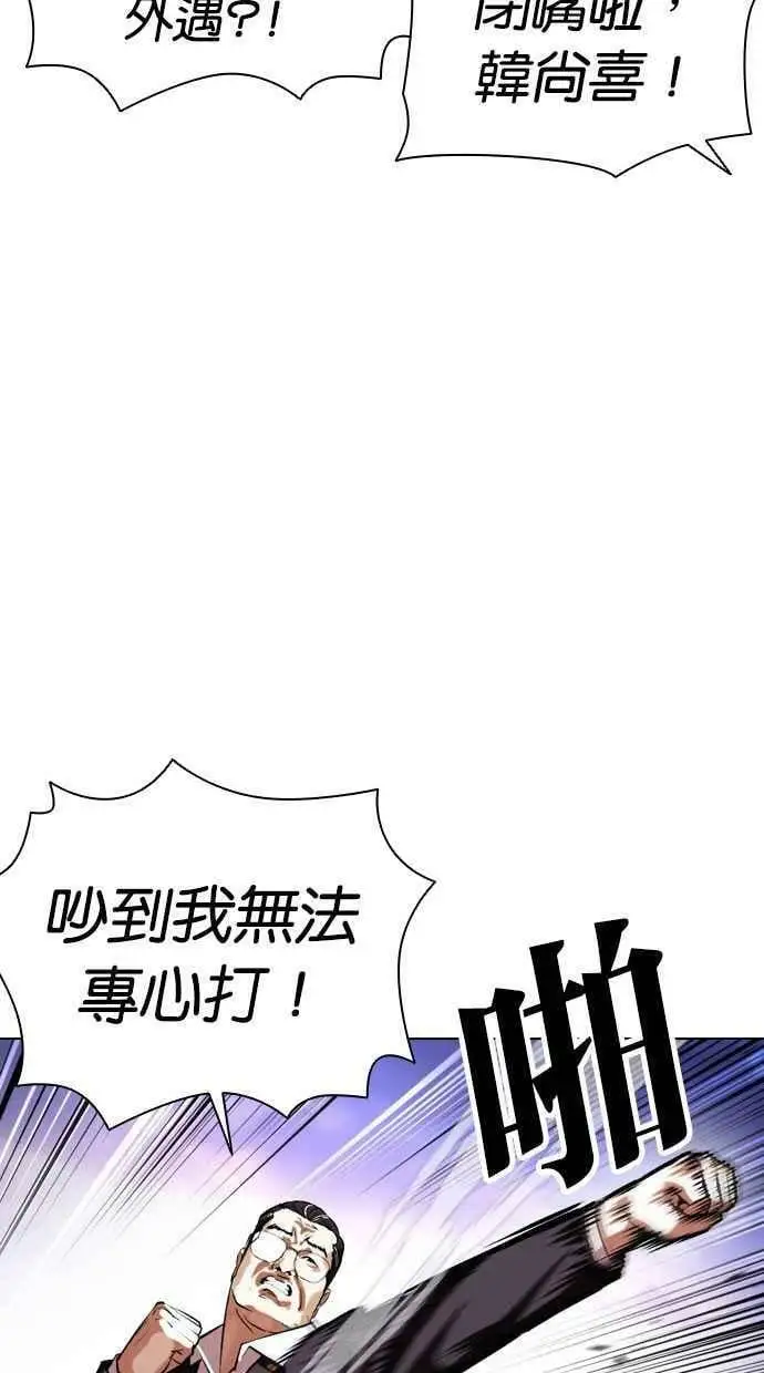 [第401话] 打倒人皮客栈[03] 第110页