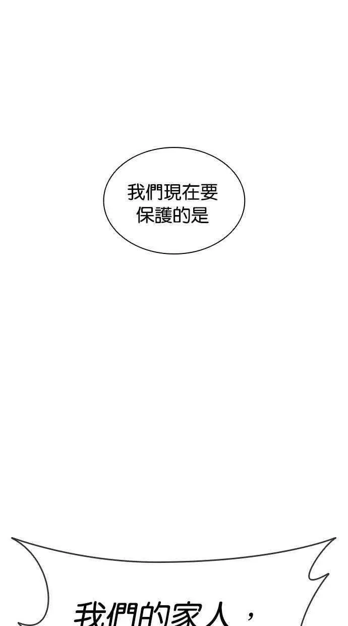 [第401话] 打倒人皮客栈[03] 第32页