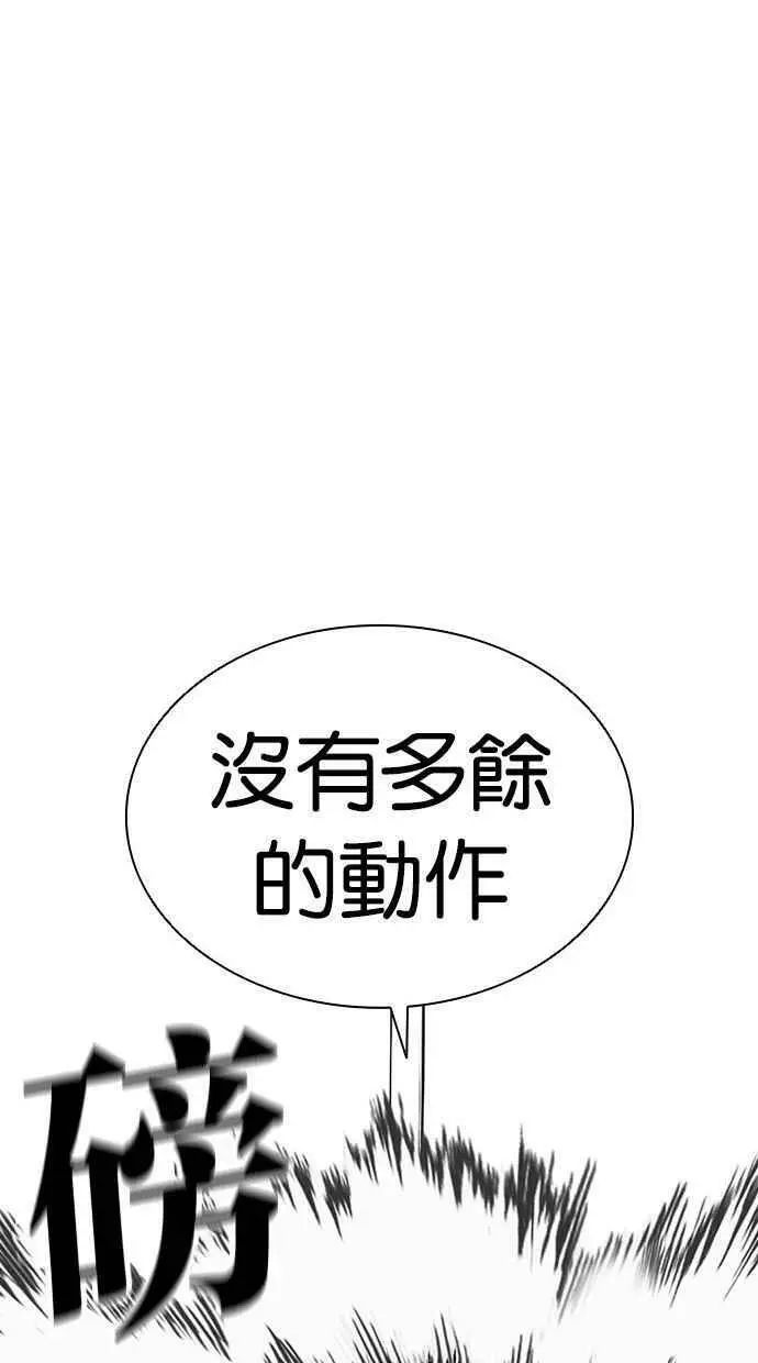 [第401话] 打倒人皮客栈[03] 第78页