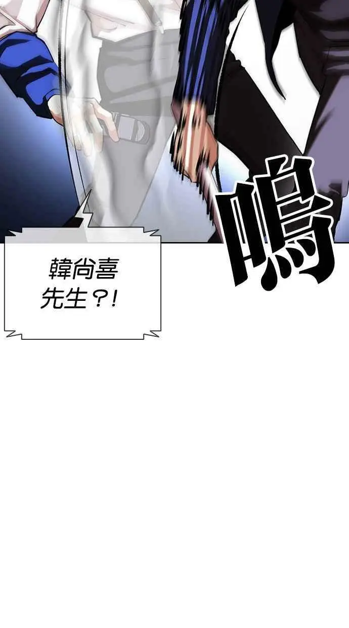 [第401话] 打倒人皮客栈[03] 第10页
