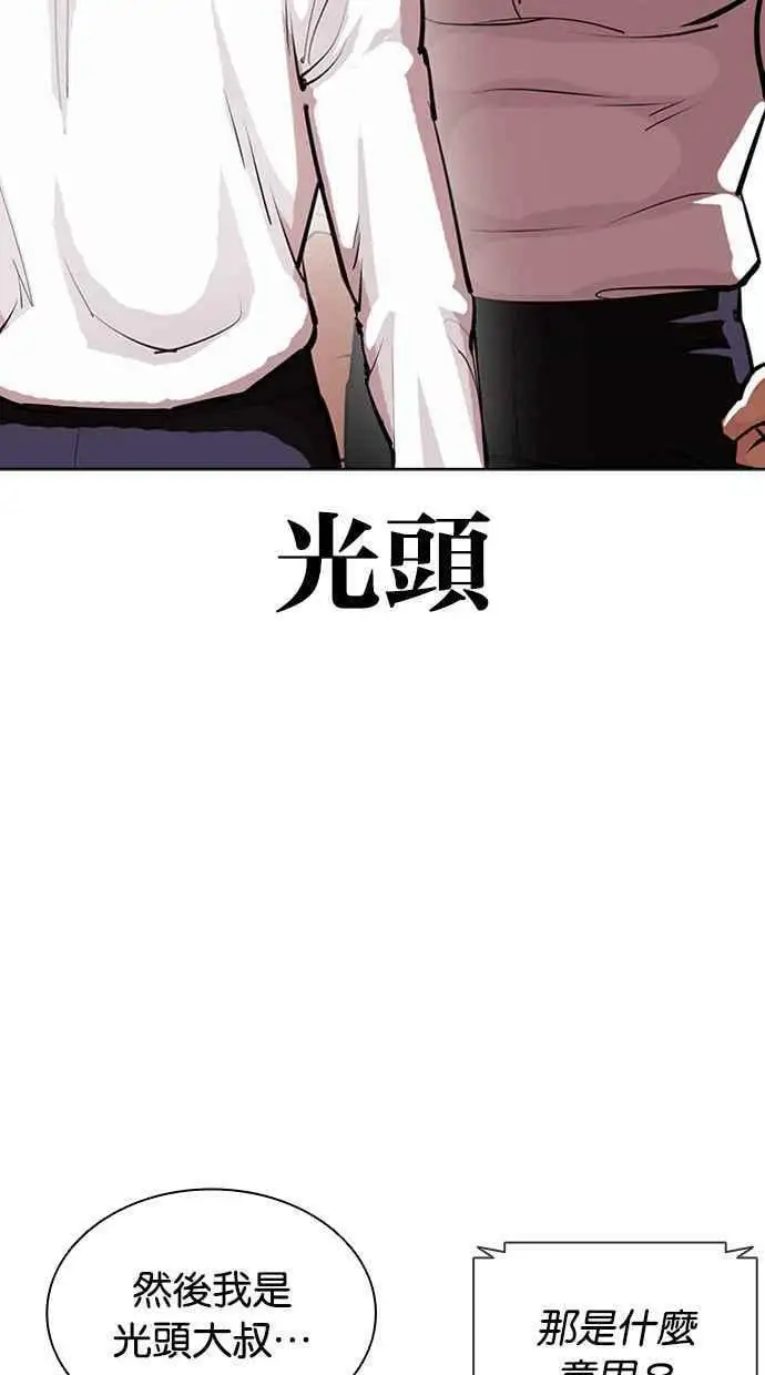 [第401话] 打倒人皮客栈[03] 第3页