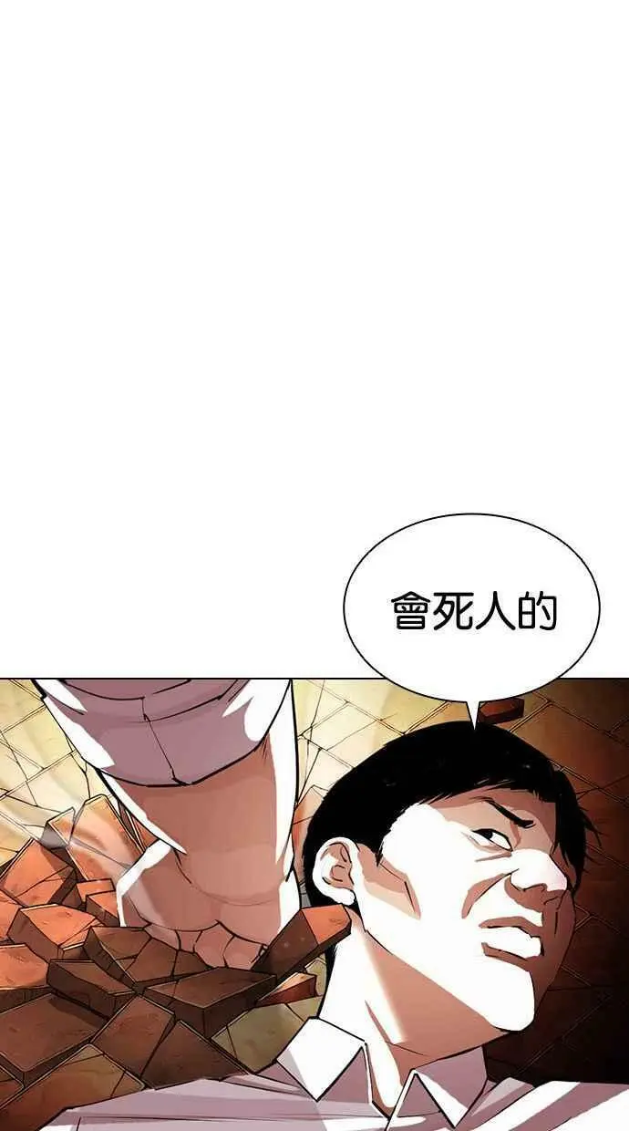 [第401话] 打倒人皮客栈[03] 第75页