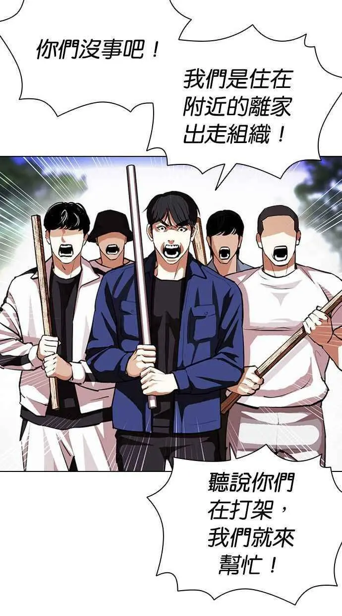 [第401话] 打倒人皮客栈[03] 第20页