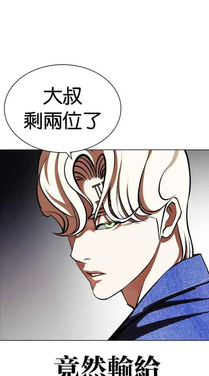[第401话] 打倒人皮客栈[03] 第135页