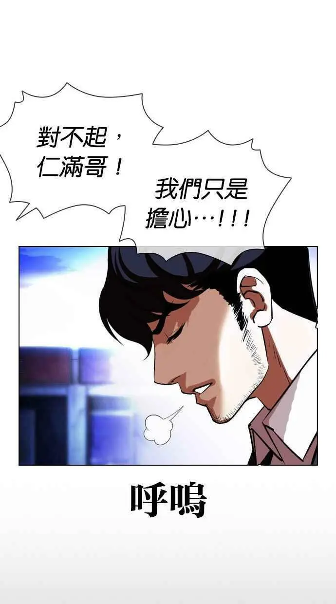 [第401话] 打倒人皮客栈[03] 第56页