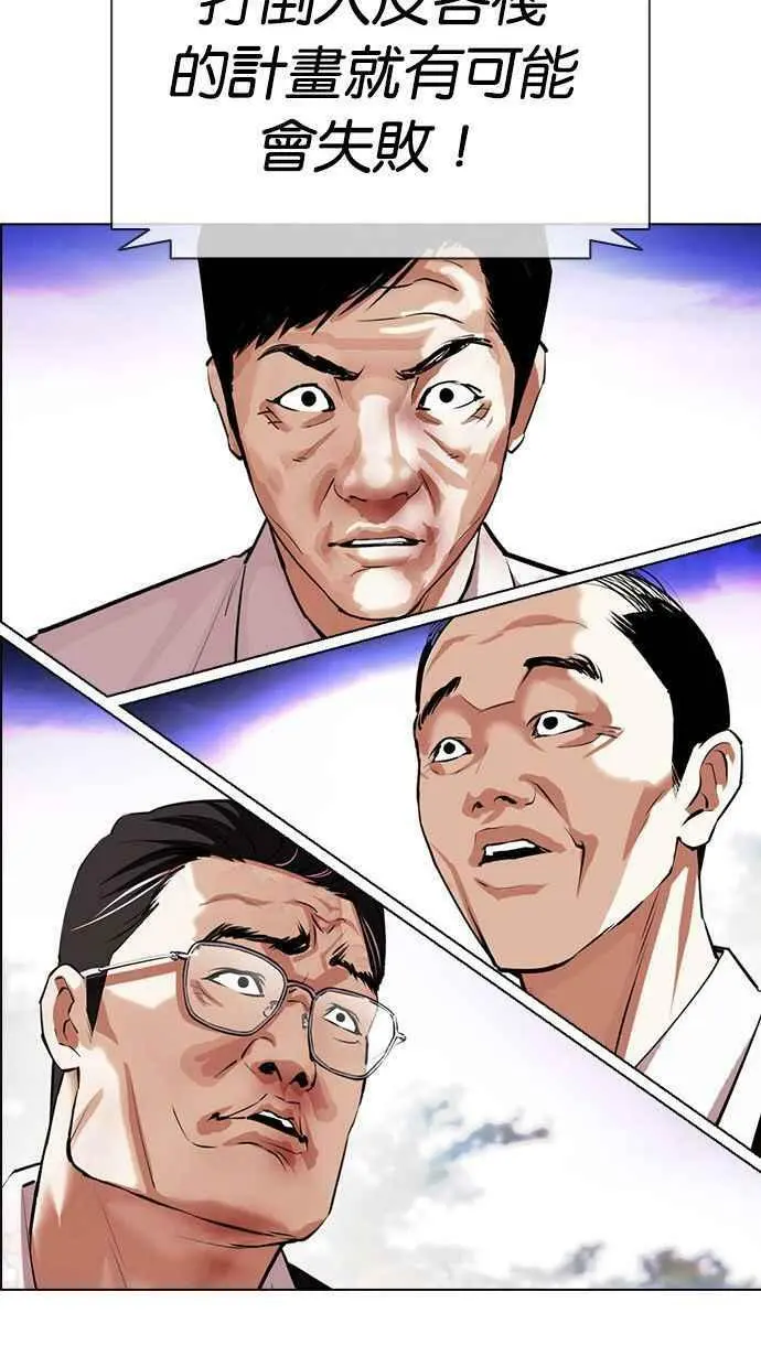 [第401话] 打倒人皮客栈[03] 第43页