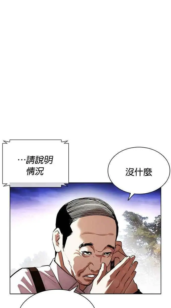 [第401话] 打倒人皮客栈[03] 第34页